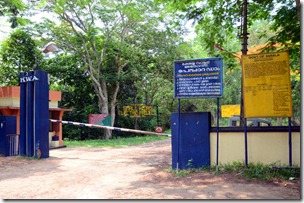 Peppara Dam Entrance